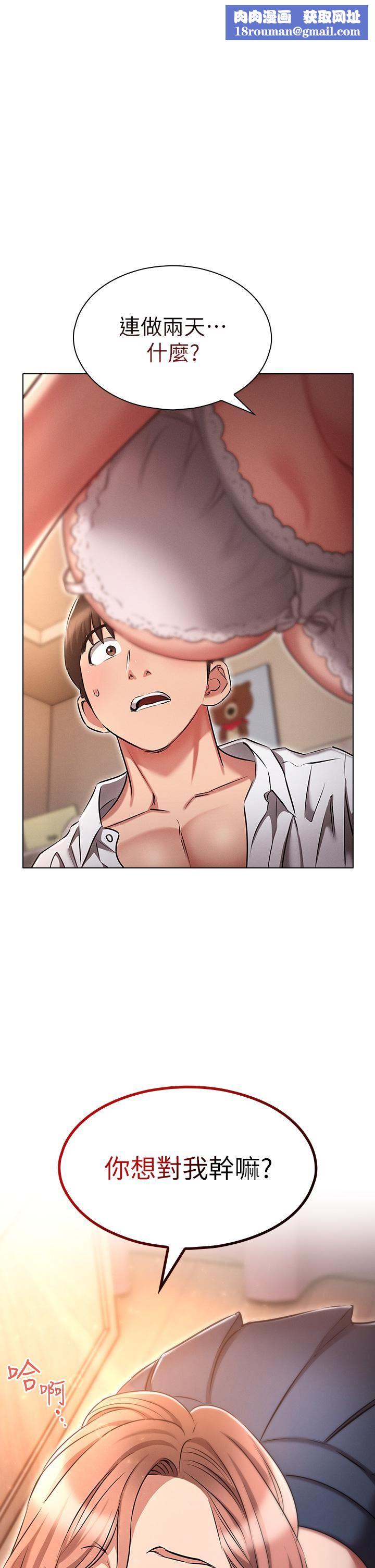 魯蛇的多重宇宙第14話-挑戰窗邊暴露性愛!