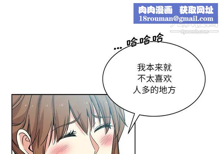 危险纯友谊第18话