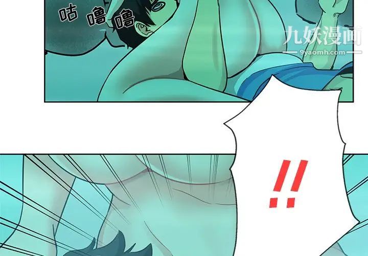 危险纯友谊第18话