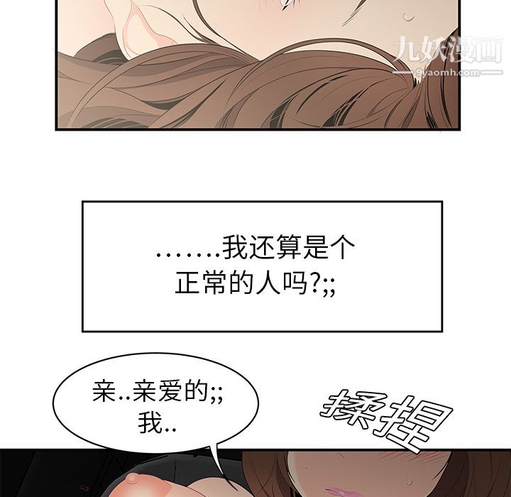 性爱百分百第9话