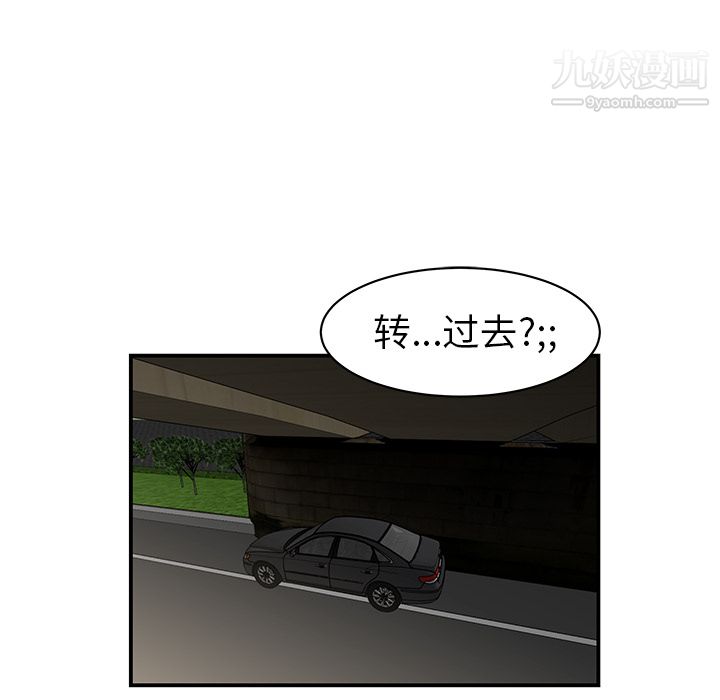 性愛百分百第9話