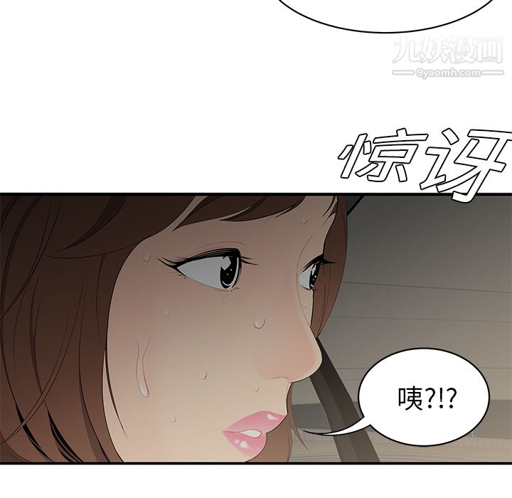 性愛百分百第9話