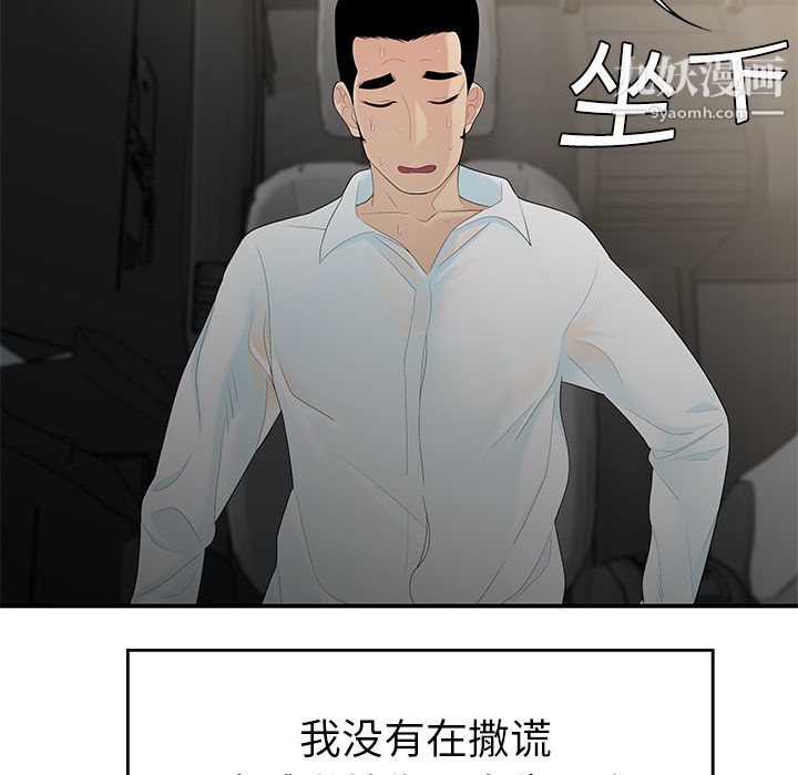 性爱百分百第9话