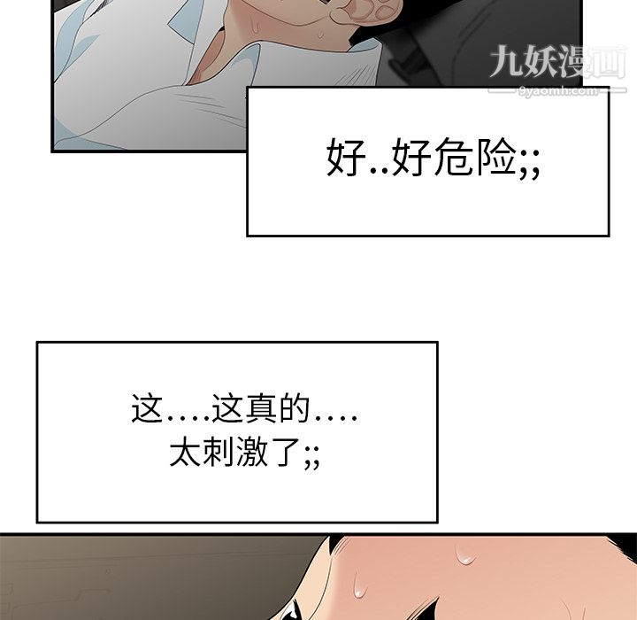 性爱百分百第9话