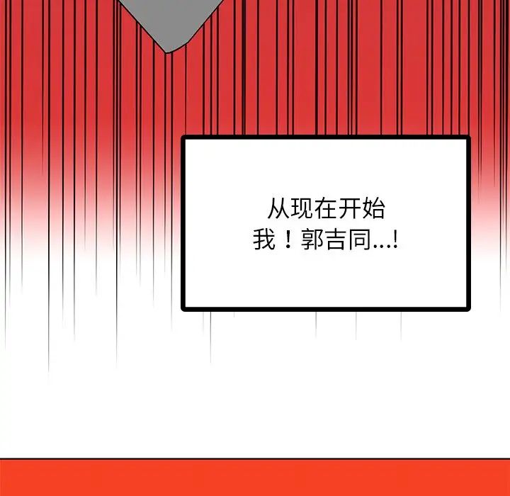 首尔行第16话
