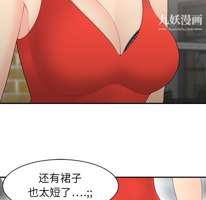 性爱百分百第9话