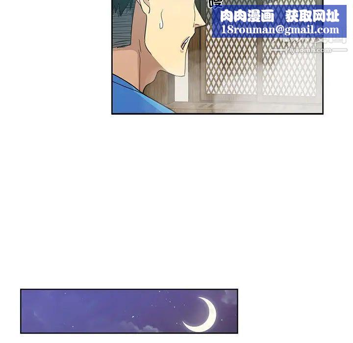 危险纯友谊第18话