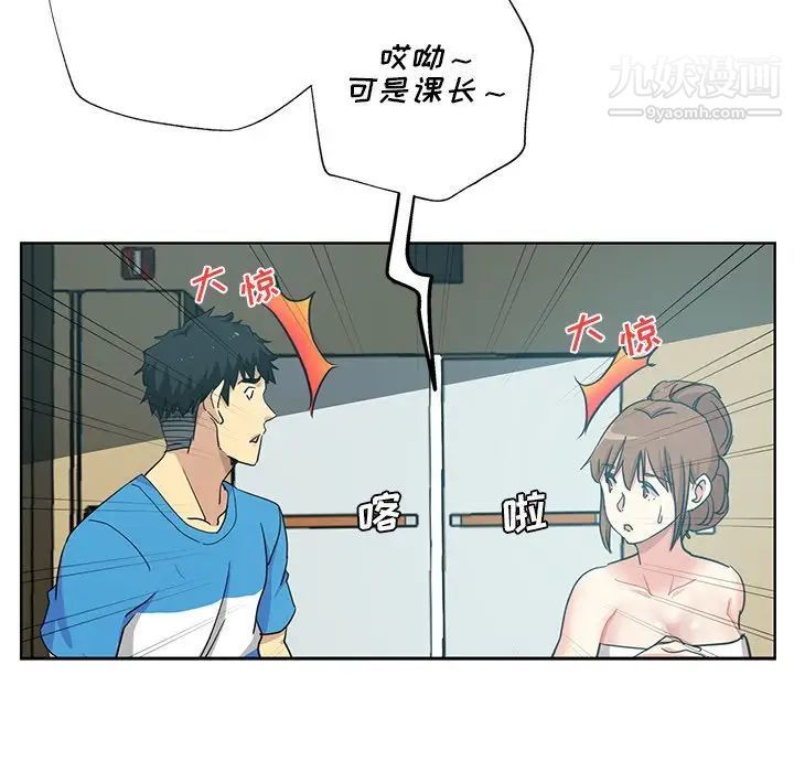 危险纯友谊第18话