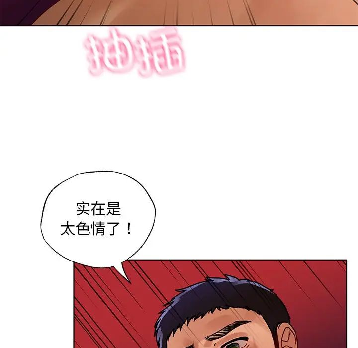 首尔行第16话