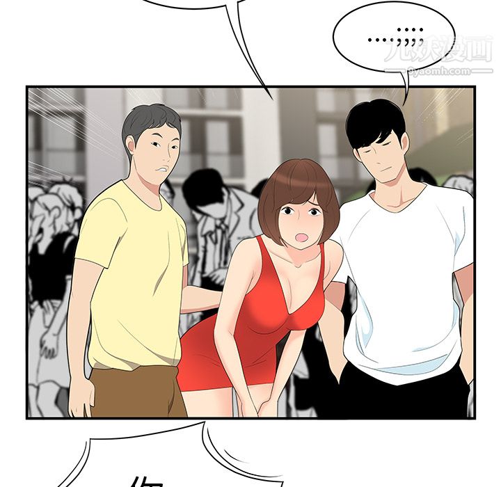 性爱百分百第9话