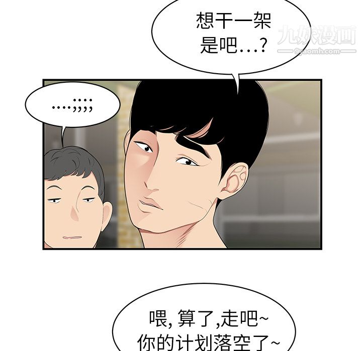 性愛百分百第9話