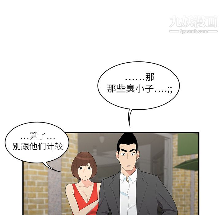 性愛百分百第9話