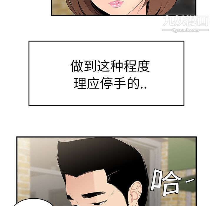 性愛百分百第9話