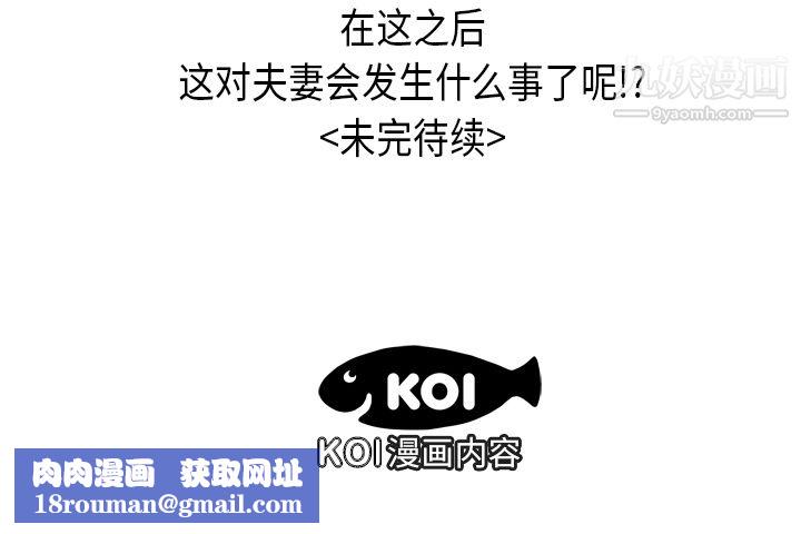 性爱百分百第9话