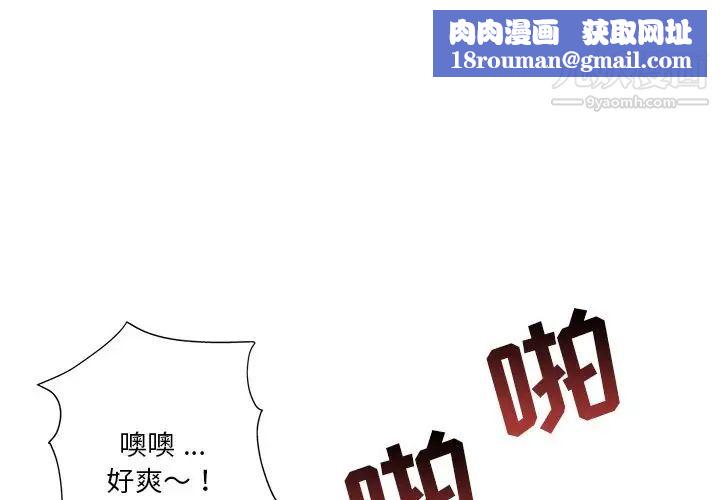 危险纯友谊第19话