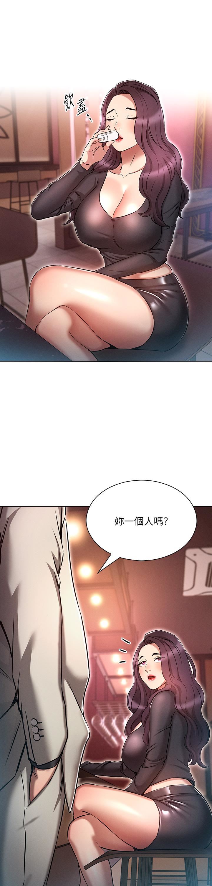 魯蛇的多重宇宙第16話-銷魂的腳上功夫