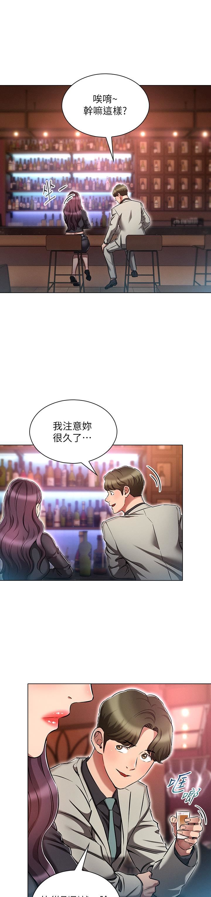 鲁蛇的多重宇宙第16话-销魂的脚上功夫