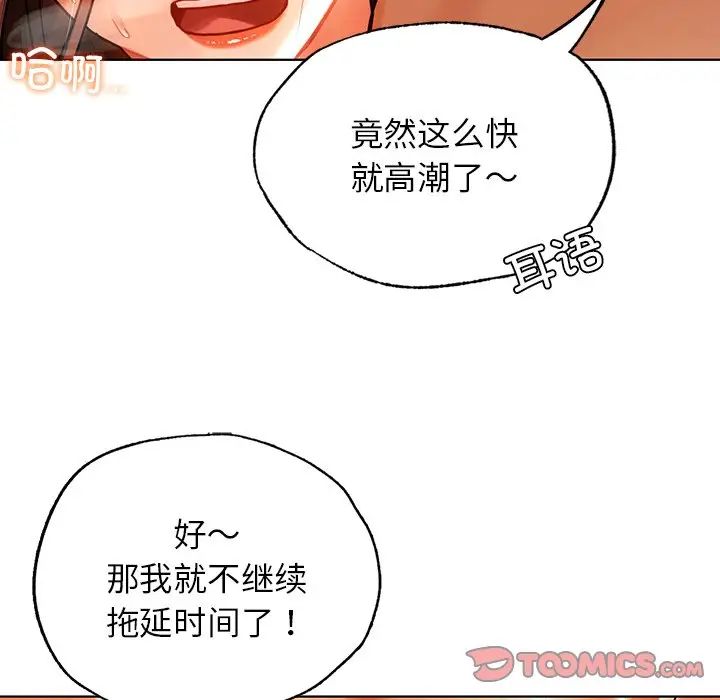 首尔行第16话