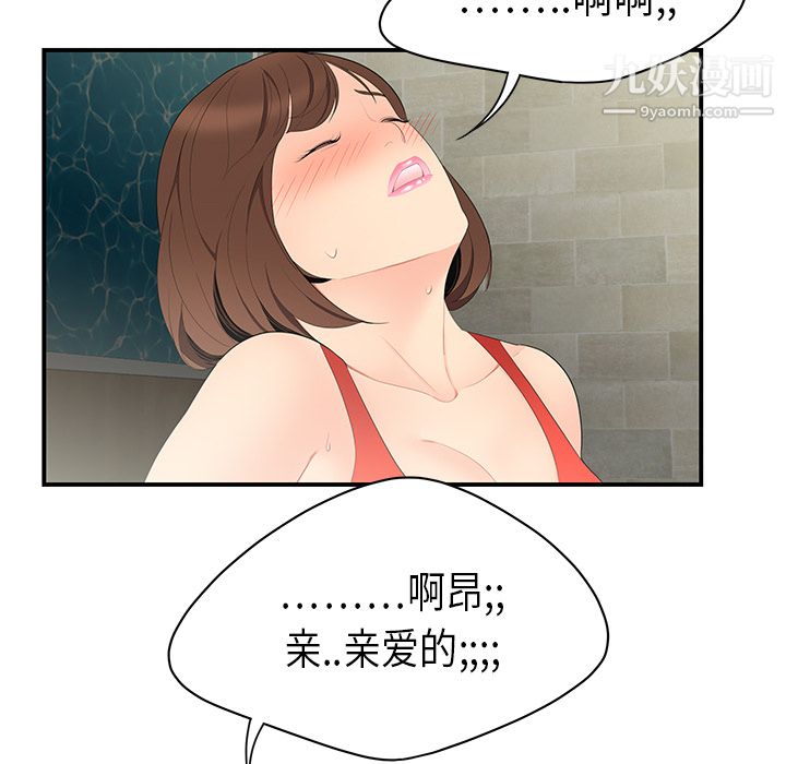 性爱百分百第10话