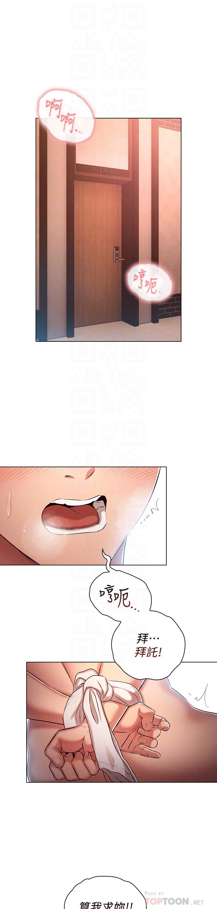 魯蛇的多重宇宙第16話-銷魂的腳上功夫