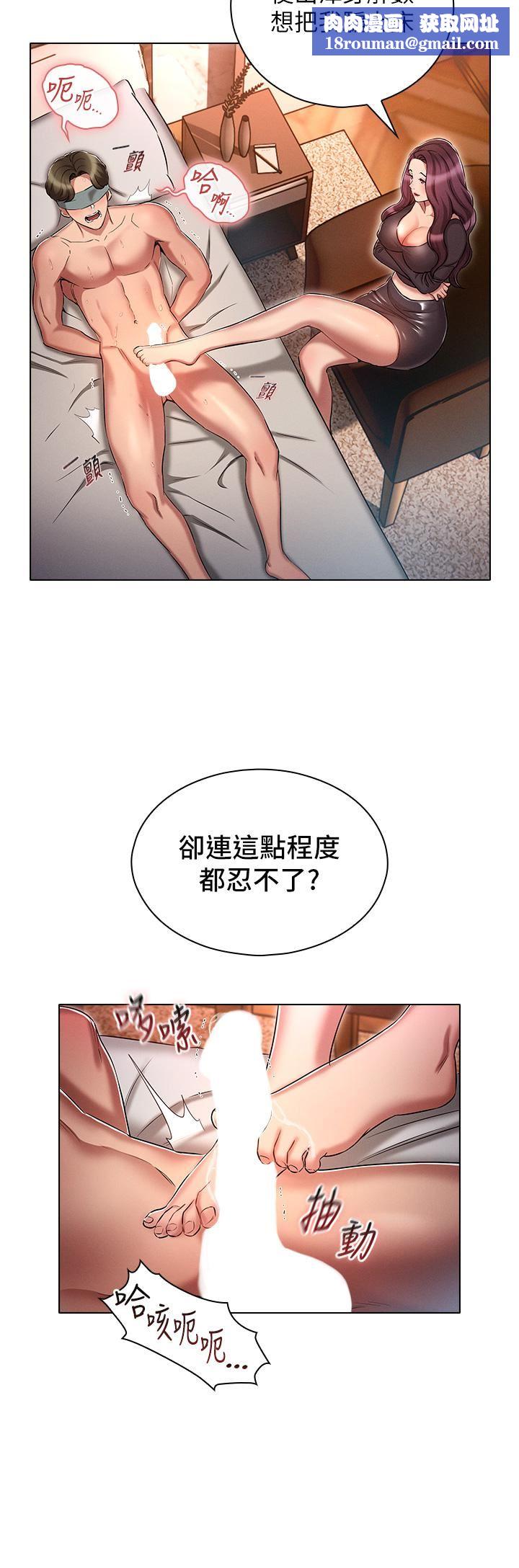 鲁蛇的多重宇宙第16话-销魂的脚上功夫