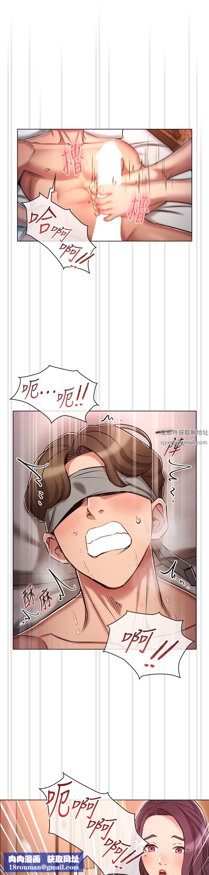 鲁蛇的多重宇宙第16话-销魂的脚上功夫