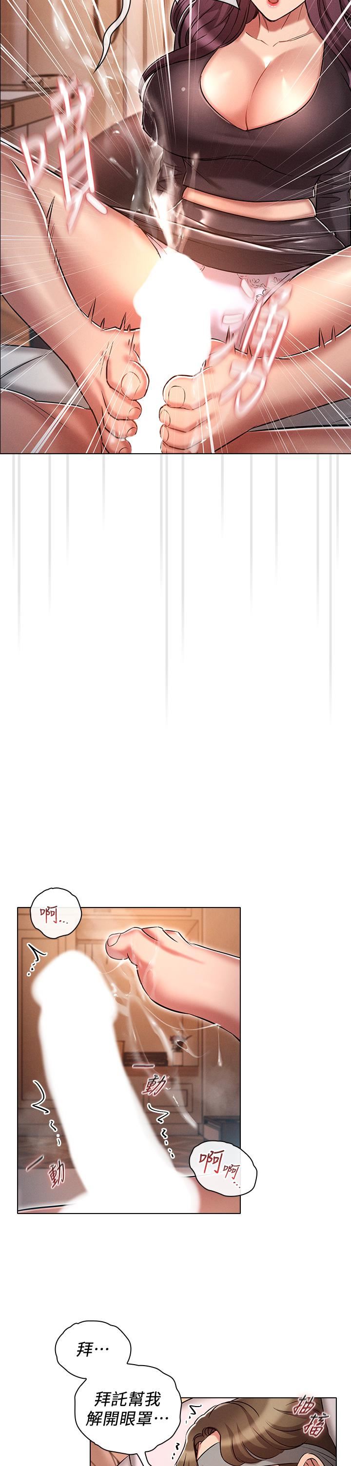 鲁蛇的多重宇宙第16话-销魂的脚上功夫