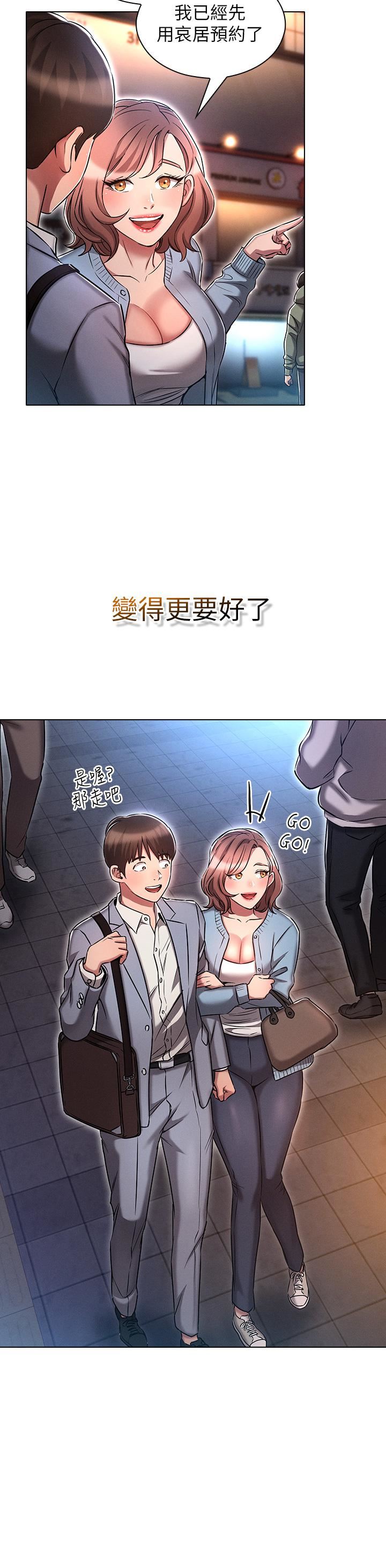 鲁蛇的多重宇宙第16话-销魂的脚上功夫