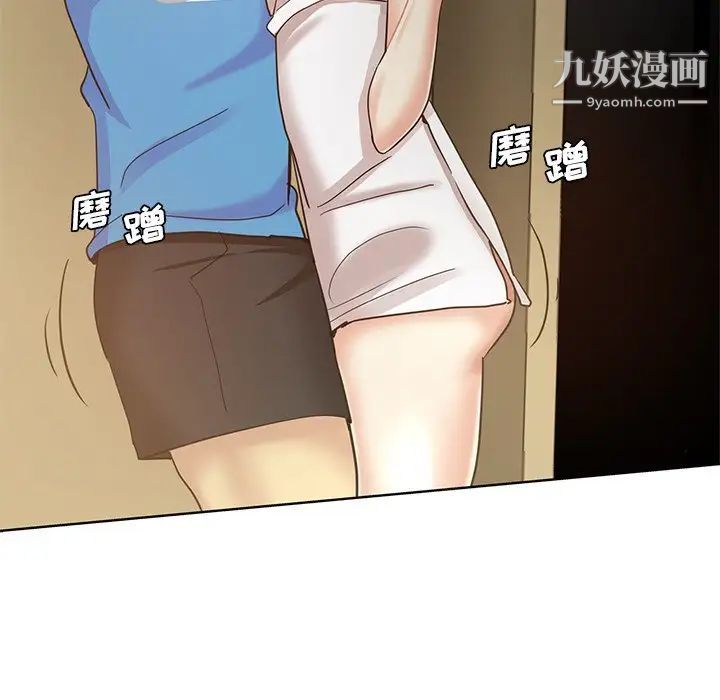 危险纯友谊第19话