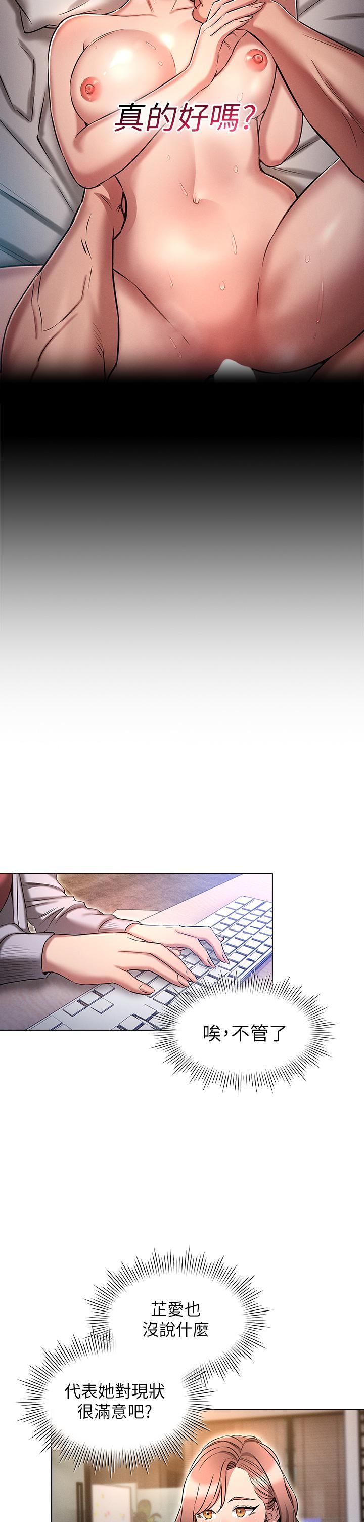 魯蛇的多重宇宙第16話-銷魂的腳上功夫