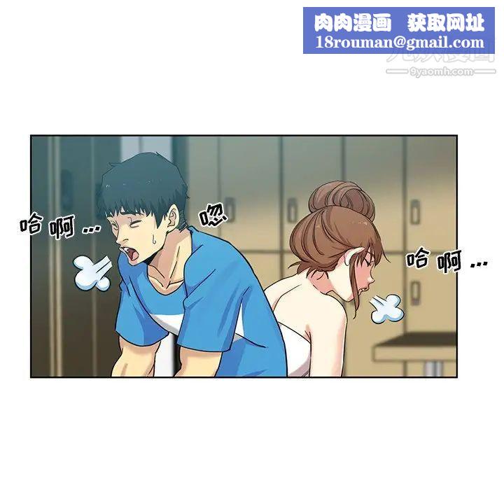 危險純友誼第19話