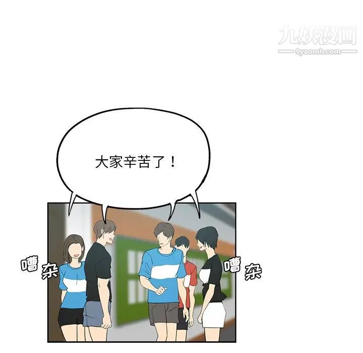 危險純友誼第19話