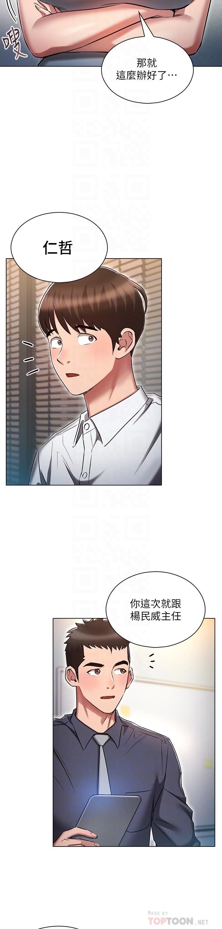 鲁蛇的多重宇宙第17话-触发性慾开关