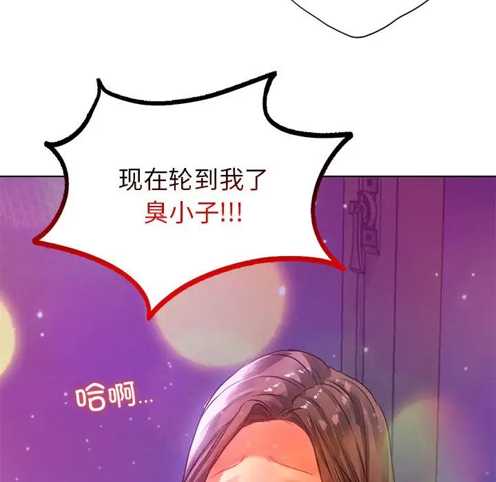 首尔行第17话