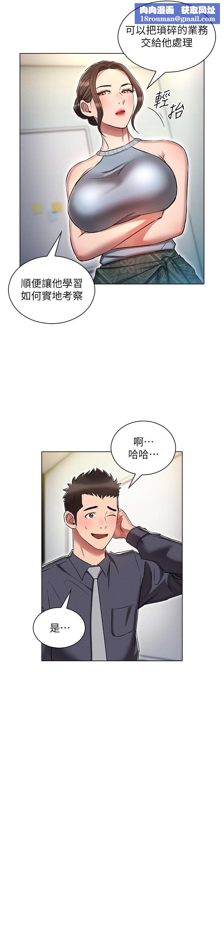 鲁蛇的多重宇宙第17话-触发性慾开关