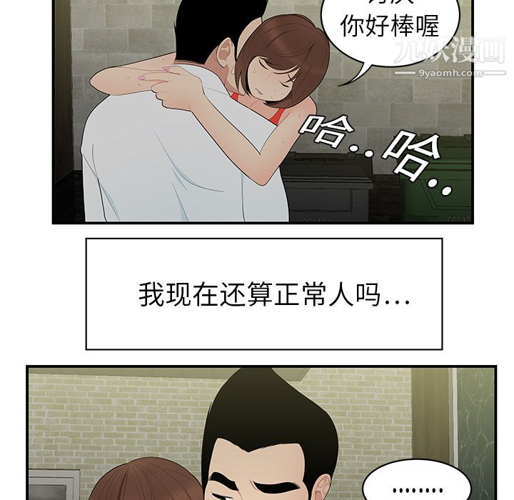 性爱百分百第10话