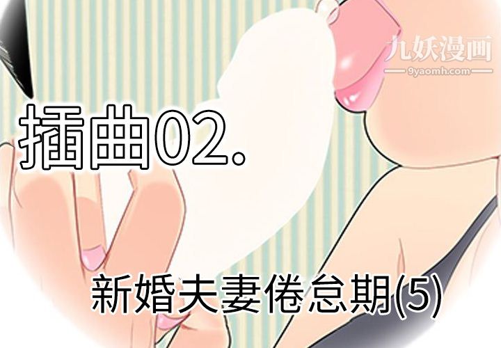 性爱百分百第11话