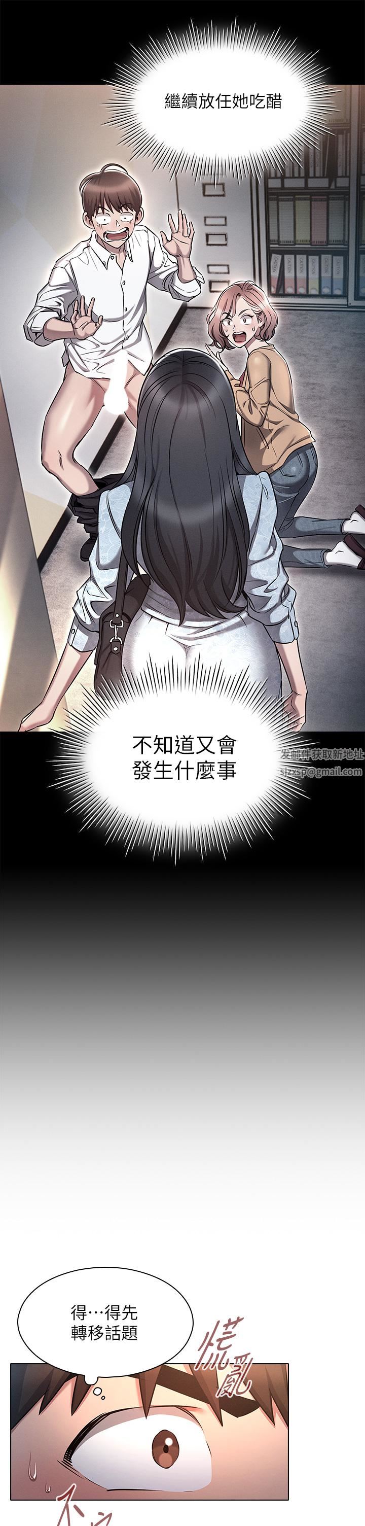 魯蛇的多重宇宙第17話-觸發性慾開關