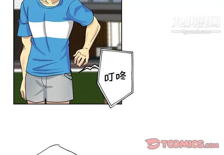 危险纯友谊第20话