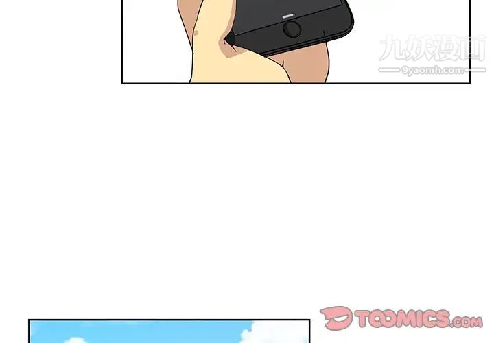 危险纯友谊第20话