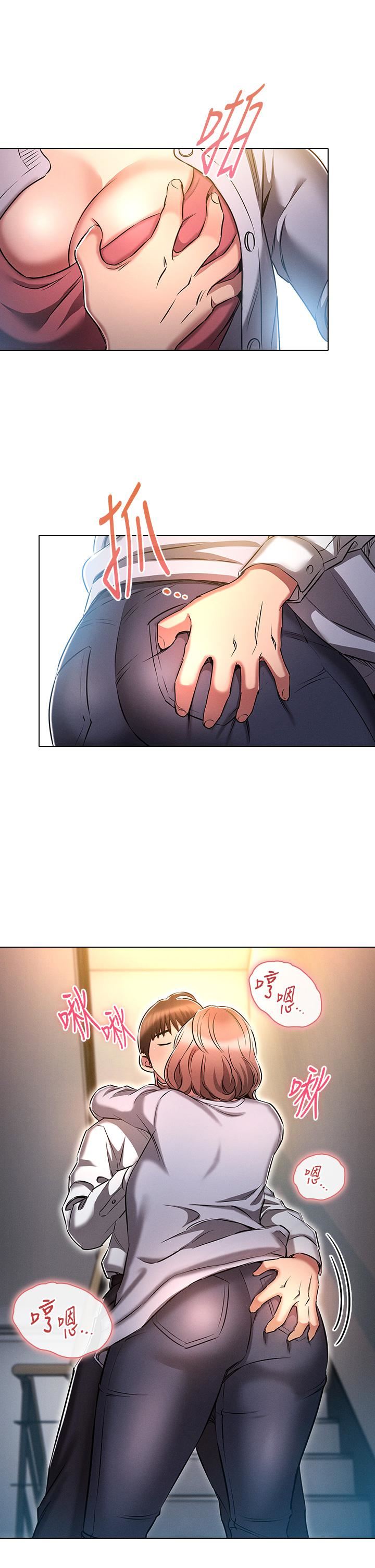 鲁蛇的多重宇宙第17话-触发性慾开关