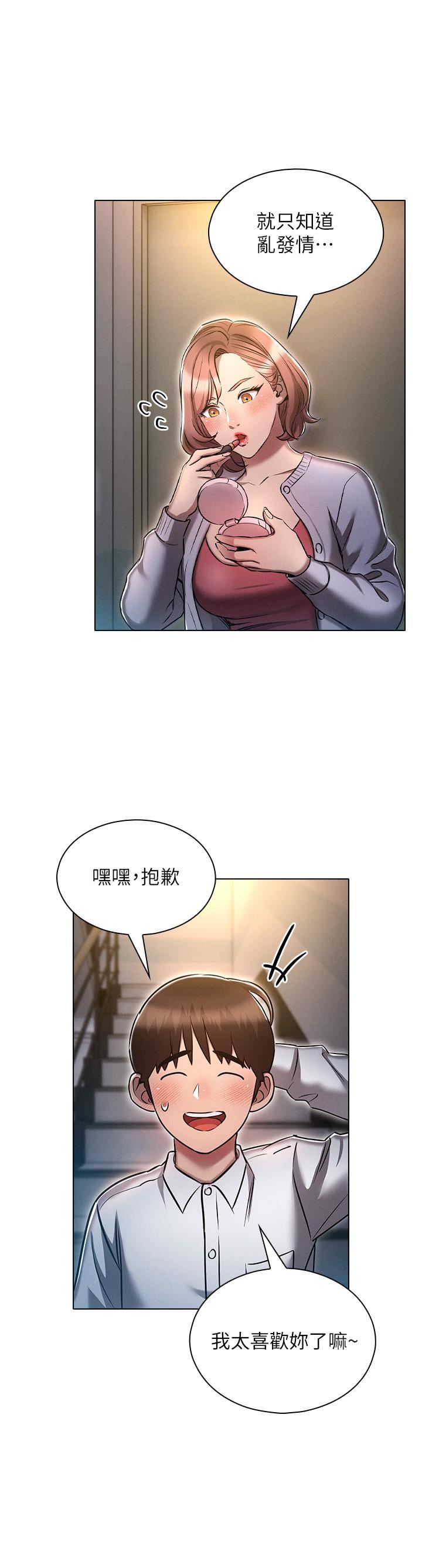 鲁蛇的多重宇宙第17话-触发性慾开关