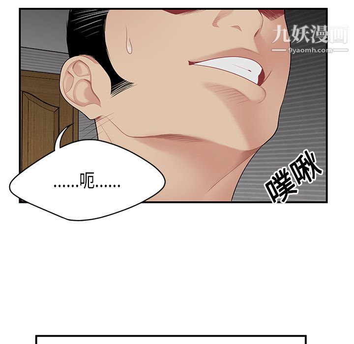 性愛百分百第11話