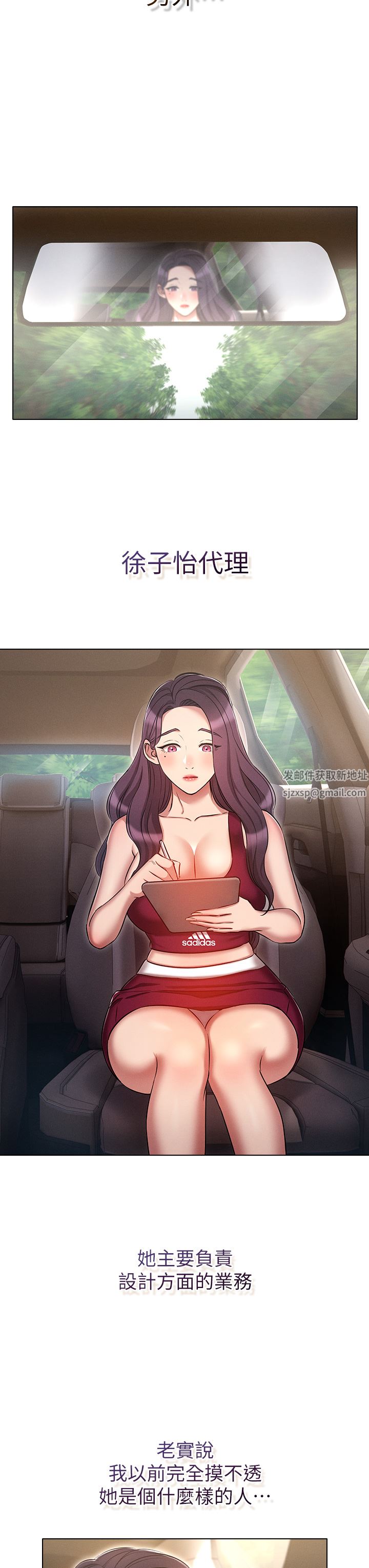 魯蛇的多重宇宙第18話-令人興奮的三人出差