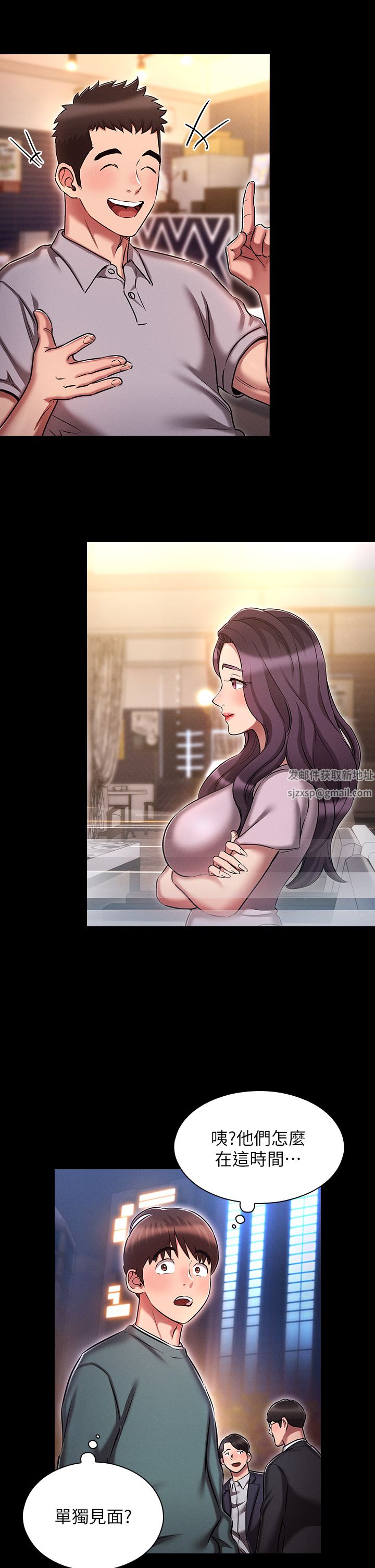 鲁蛇的多重宇宙第18话-令人兴奋的三人出差