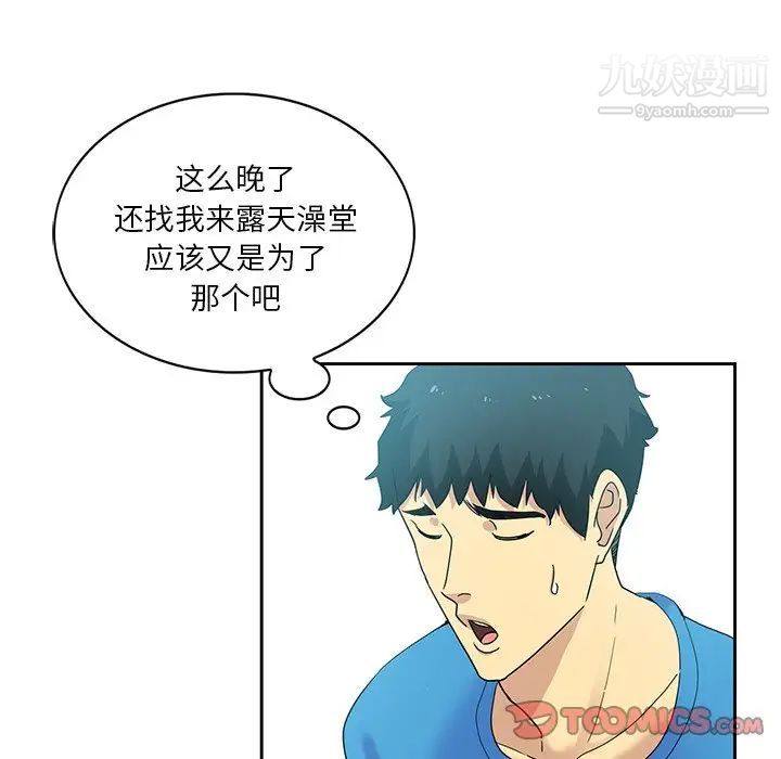 危险纯友谊第20话