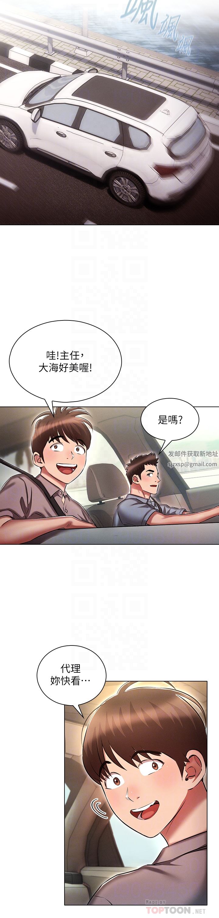 魯蛇的多重宇宙第18話-令人興奮的三人出差