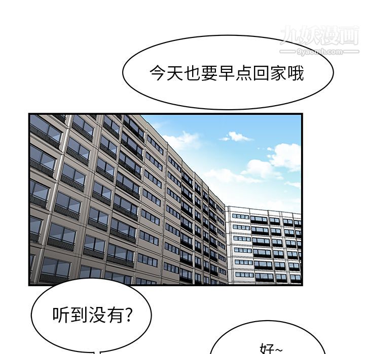 性愛百分百第11話