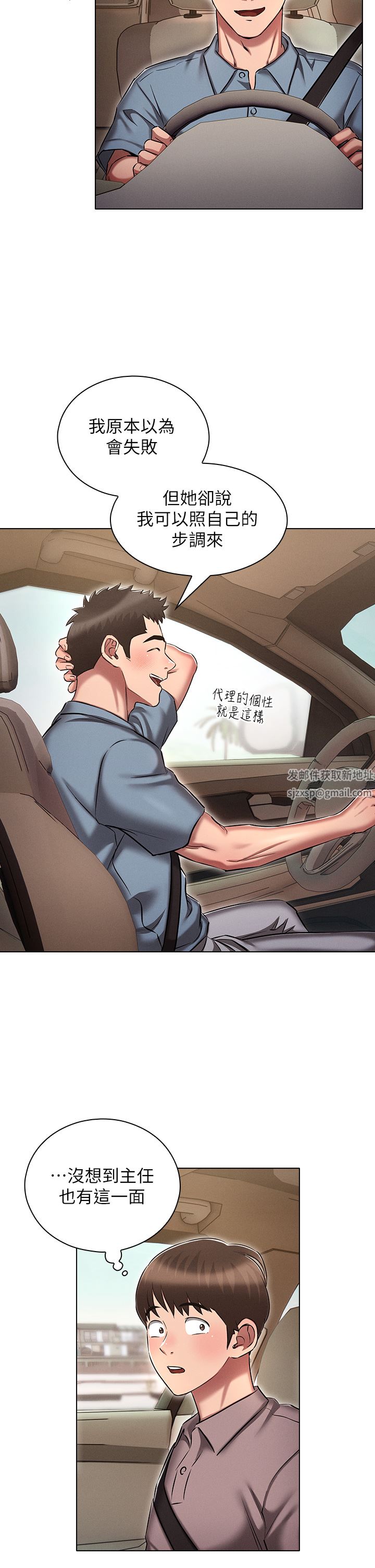 魯蛇的多重宇宙第18話-令人興奮的三人出差