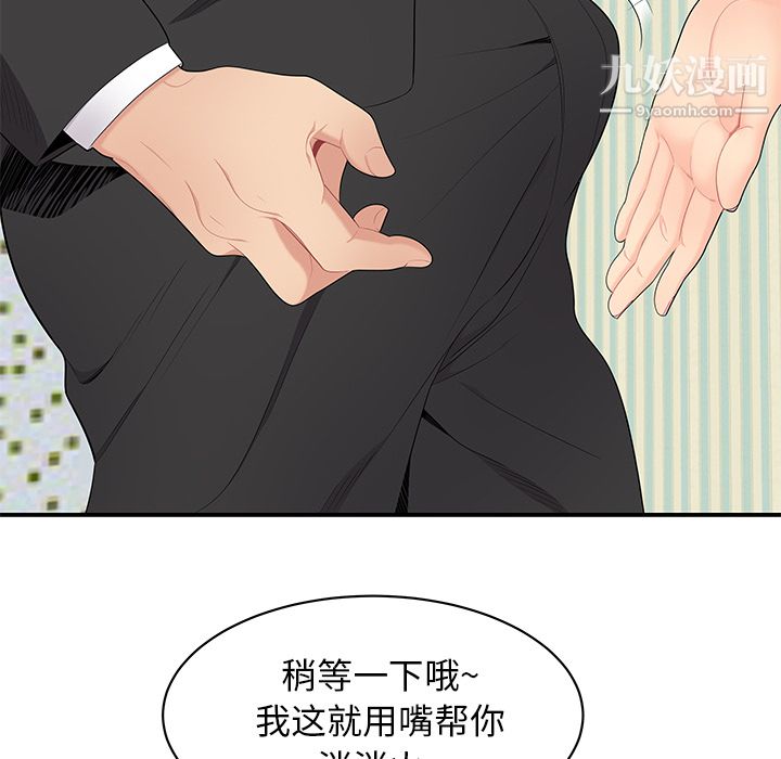 性爱百分百第11话